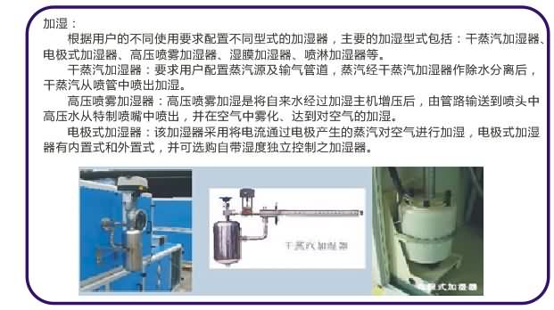 防腐型組合式空調(diào)機(jī)組